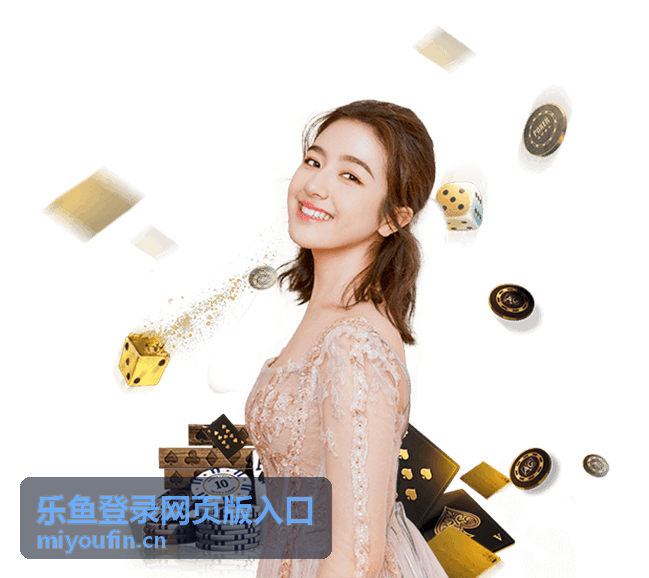 乐鱼登录网页版入口网页版功能说明配图